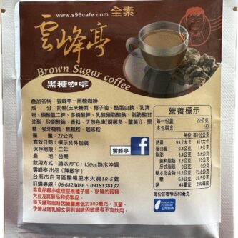 黑糖咖啡