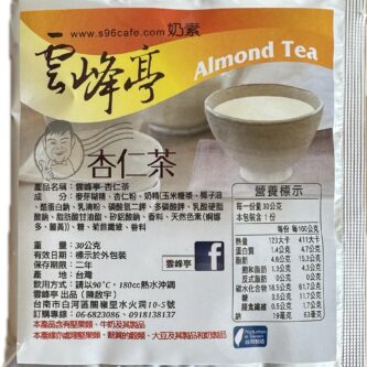 低糖杏仁茶*可以到杏仁顆粒