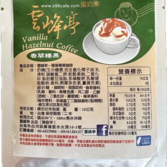 香草榛果咖啡
