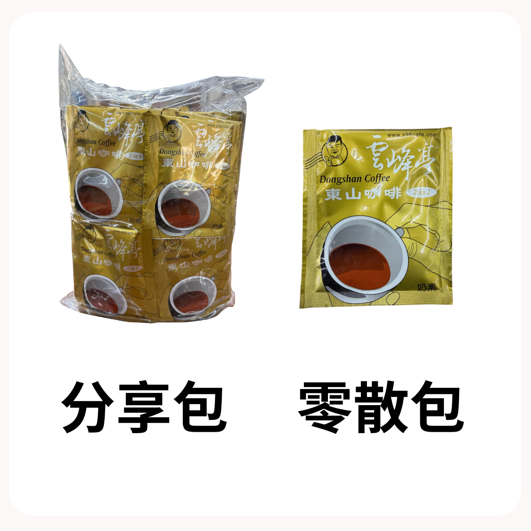 東山咖啡 二合一