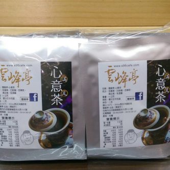 心意茶
